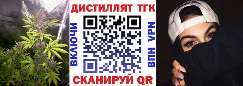 мега ссылки  как найти   Чегем  Дистиллят ТГК вейп 